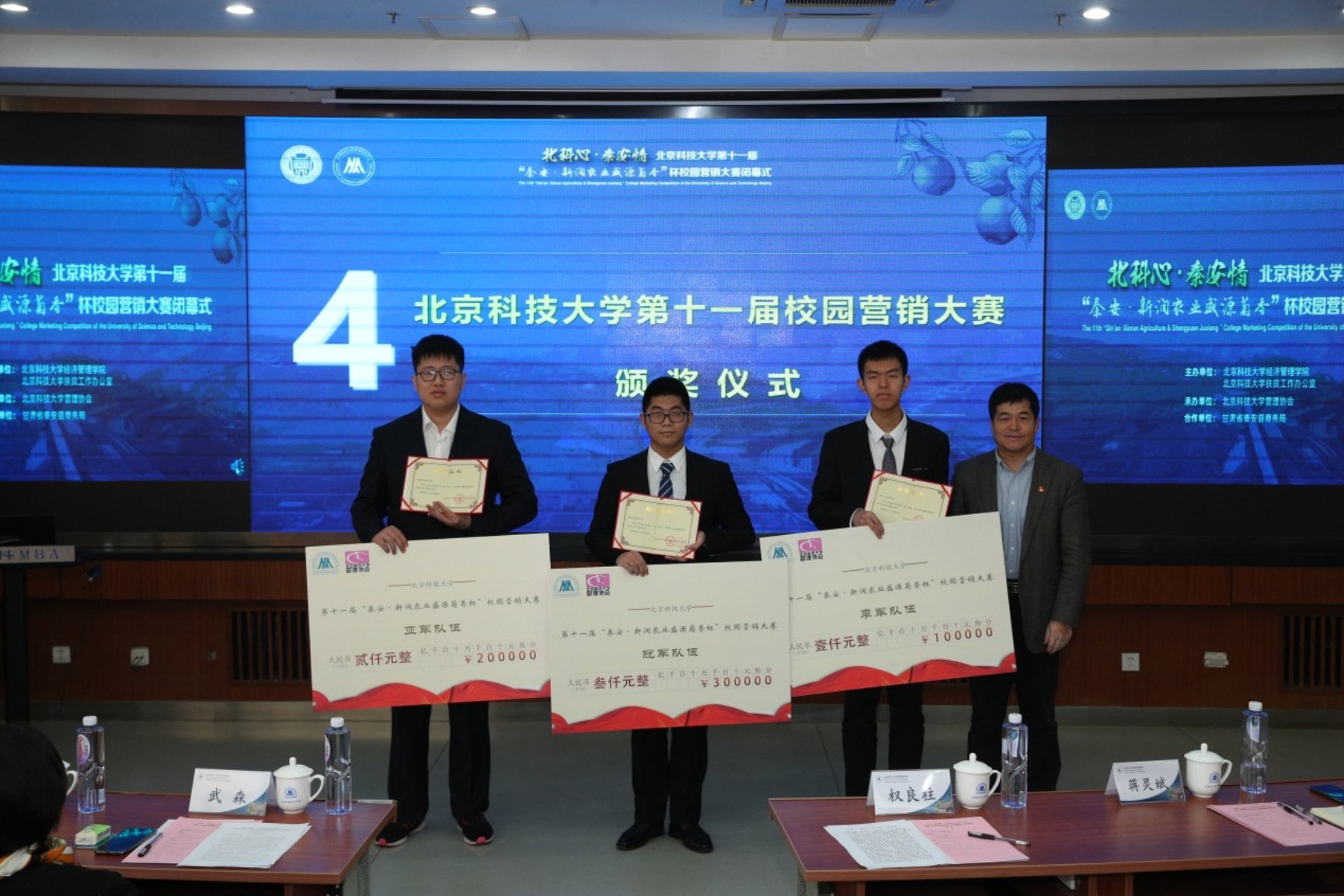 E:\专项工作-宣传\新闻稿\2020.10.23 营销大赛闭幕式\2020.10.23 304永利集团官网入口第十一届营销大赛闭幕式（权良柱）\AB5I9022.JPG