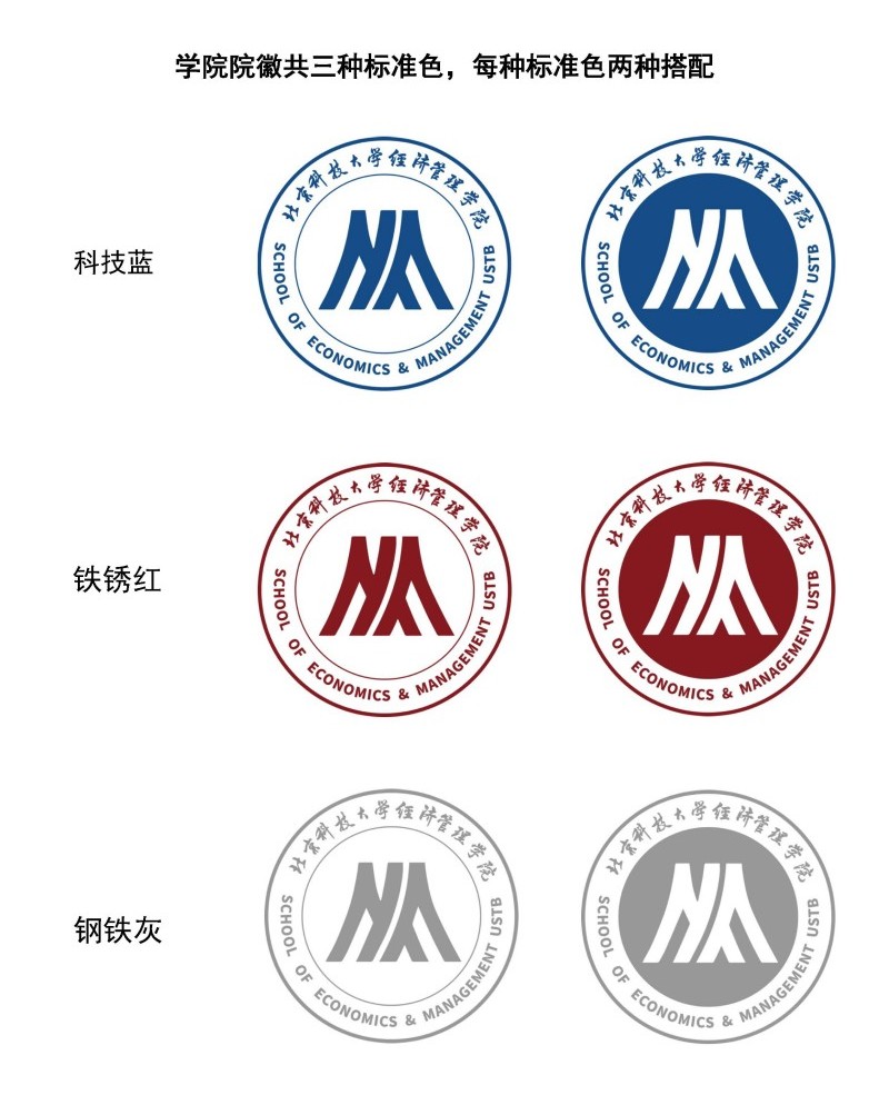 304永利集团官网入口院徽及logo使用规范_页面_2.jpg