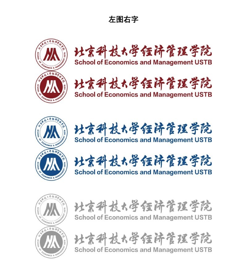 304永利集团官网入口院徽及logo使用规范_页面_4.jpg