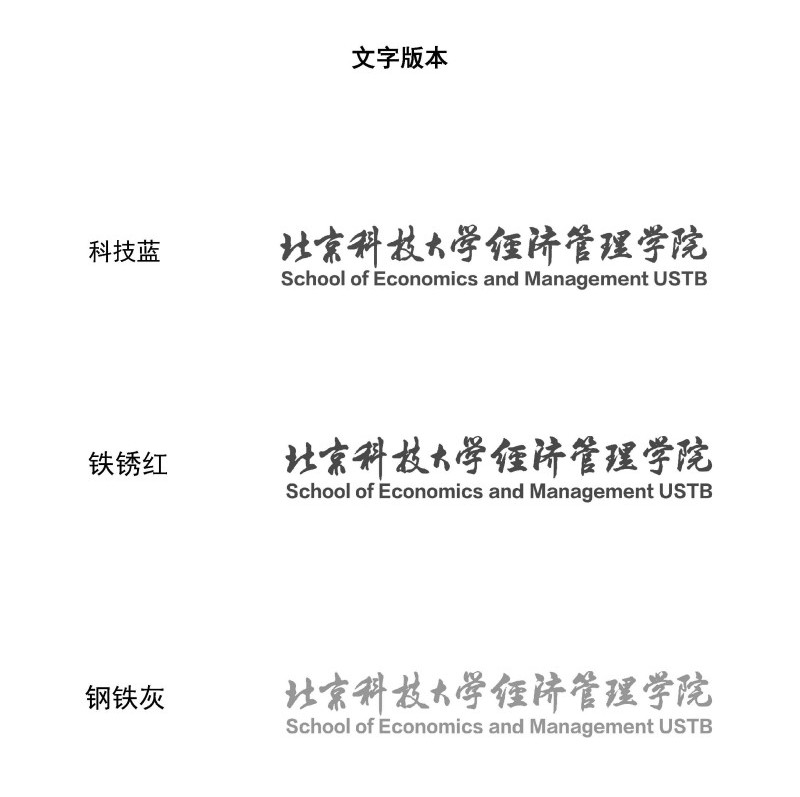 304永利集团官网入口院徽及logo使用规范_页面_3.jpg